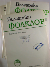 Balgarski+folklor.+-+Godina+16+%2F+1990%2C+Kniga+1+-+4+%284+Einzelhefte%29