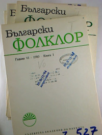 Balgarski+folklor.+-+Godina+6+%2F+1980%2C+Kniga+1+-+4+%284+Einzelhefte%29