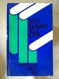 Eesti+raamat+%3D+Estonskaja+kniga+1984.