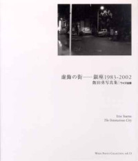 Iida+Isamu%3A+The+Ostentatious+City.+1983-2002