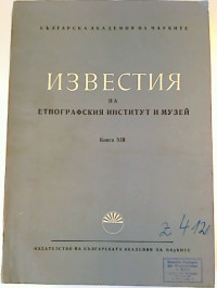 Izvestija+na+Etnografskija+Institut+i+Musej+%3D+Bulletin+de+l%27+Institut+et+Mus%C3%A9e+d%27+Ethnographie.+-+Kniga+13.