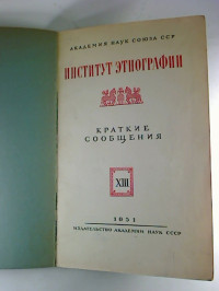 Kratkie+soobscenija+%2F+Akademija+Nauk+Sojuza+SSP%2C+Institut+Etnografii.+-+13.+1951