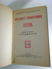 Kratkie+soobscenija+%2F+Akademija+Nauk+Sojuza+SSP%2C+Institut+Etnografii.+-+18+-+19.+1953