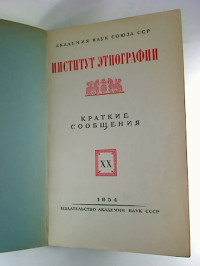 Kratkie+soobscenija+%2F+Akademija+Nauk+Sojuza+SSP%2C+Institut+Etnografii.+-+20.+1954