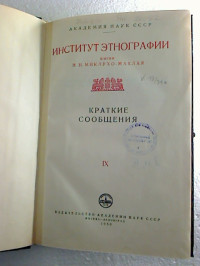 Kratkie+soobscenija+%2F+Akademija+Nauk+Sojuza+SSP%2C+Institut+Etnografii.+-+9+-+11.+1950