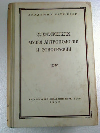 Sbornik+Muzeja+Antropologii+i+Etnografii.+-+15.+1953.