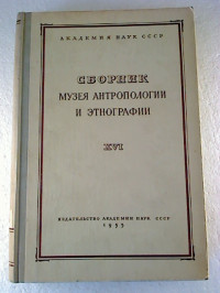 Sbornik+Muzeja+Antropologii+i+Etnografii.+-+16.+1955