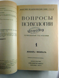 Voprosy+psichologii.+-+17.+god+izd.+%2F+1971%2C+1+-+3+%281.+Halbjahr%2C+gebunden+in+1+Bd.%29