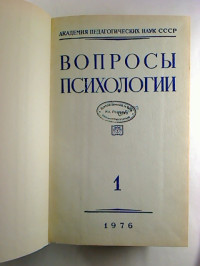 Voprosy+psichologii.+-+22.+god+izd.+%2F+1976%2C+1+-+3+%281.+Halbjahr%2C+gebunden+in+1+Bd.%29