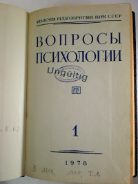 Voprosy+psichologii.+-+24.+god+izd.+%2F+1978%2C+1+-+3+%281.+Halbjahr%2C+gebunden+in+1+Bd.%29